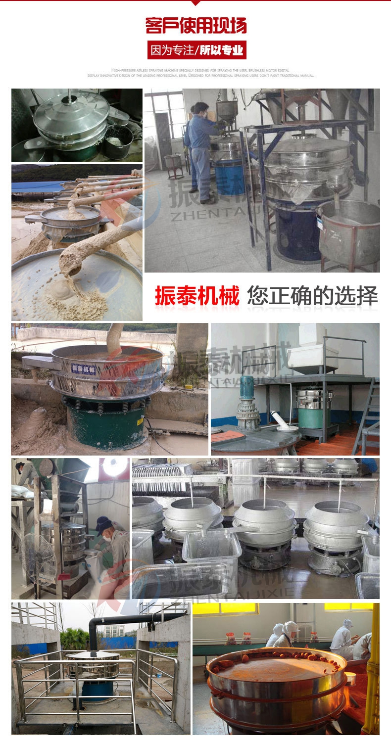 振動篩客戶使用現(xiàn)場