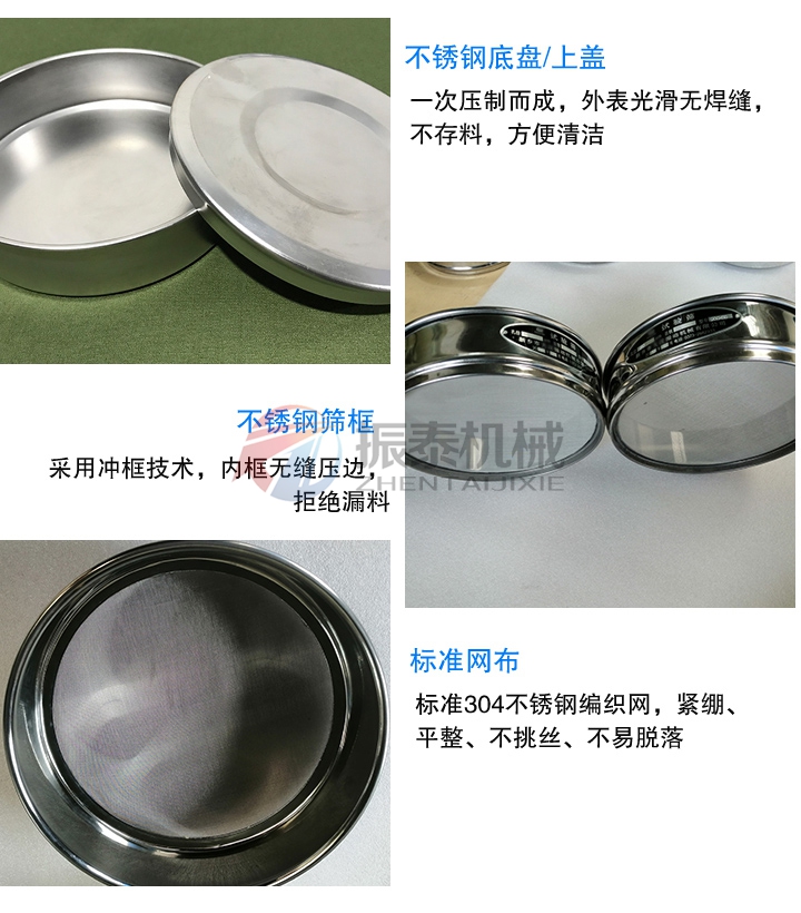 超聲波試驗篩框