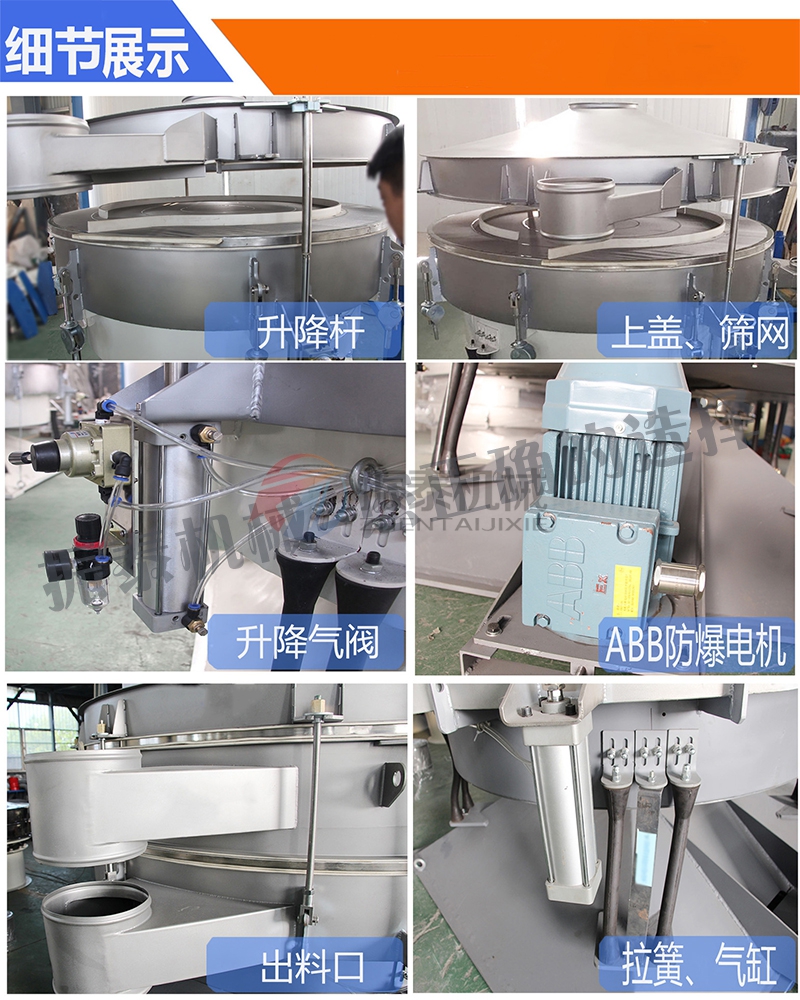 圓形搖擺篩細(xì)節(jié)展示