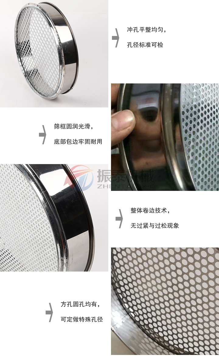 國家標(biāo)準(zhǔn)實驗篩篩框細(xì)節(jié)