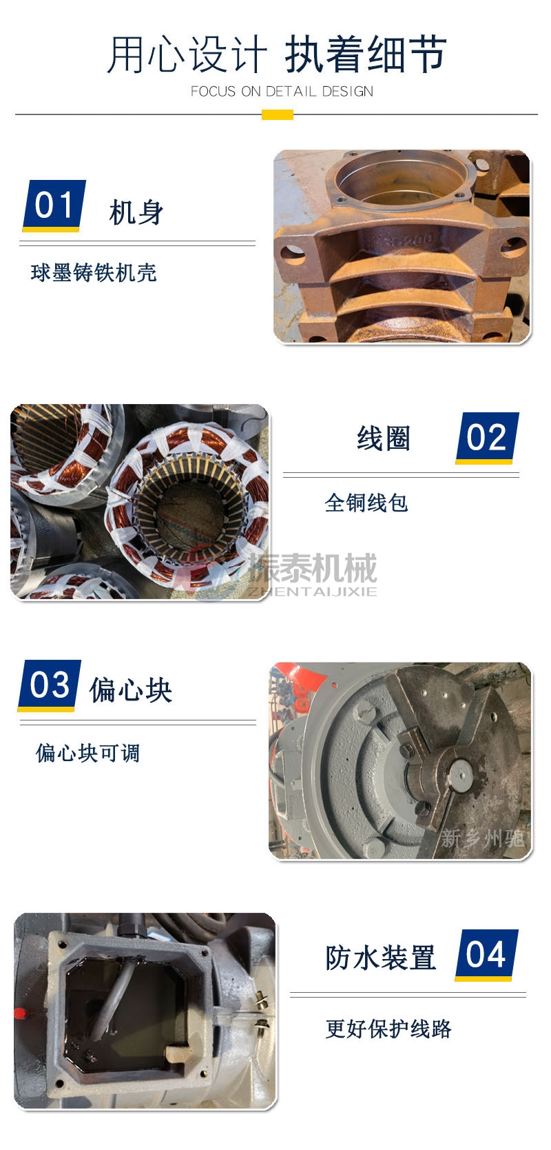 振動(dòng)電機(jī)細(xì)節(jié)展示