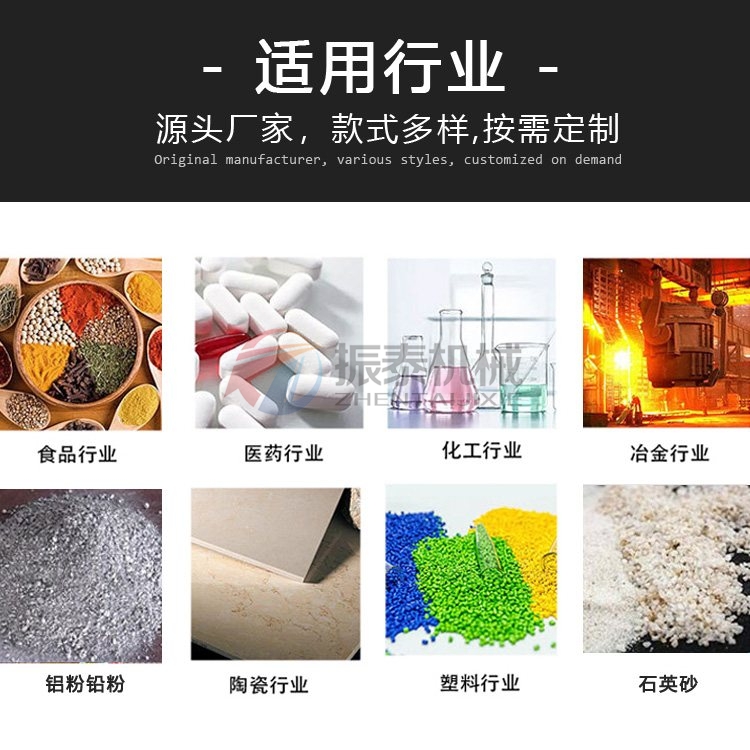 藥粉振動(dòng)料斗適用行業(yè)