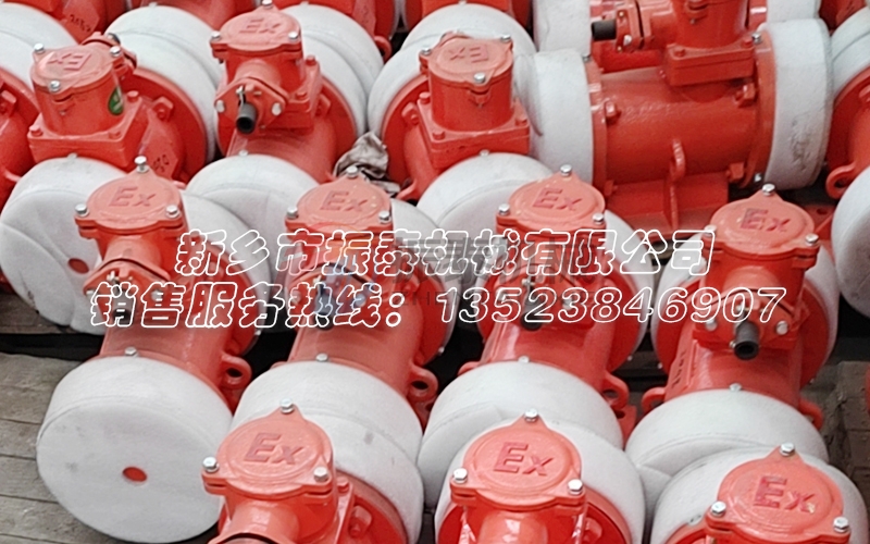 防爆振動電機(jī)的隱患：低價(jià)背后隱藏的質(zhì)量問題