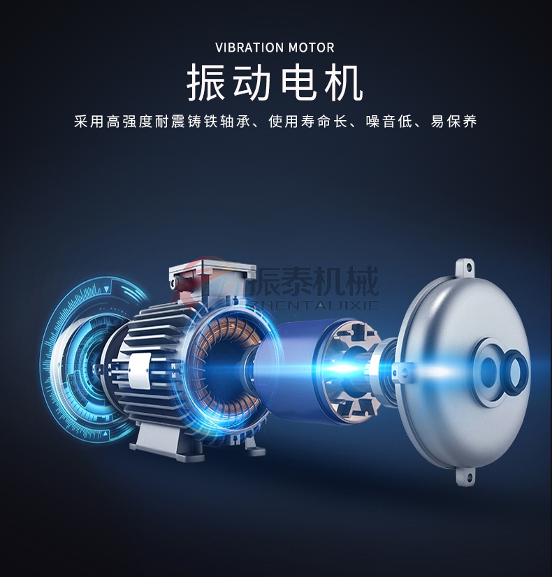 振動(dòng)電機(jī)細(xì)節(jié)