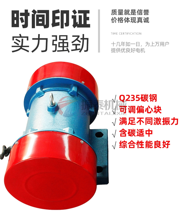 振動(dòng)電機(jī)優(yōu)勢(shì)特點(diǎn)